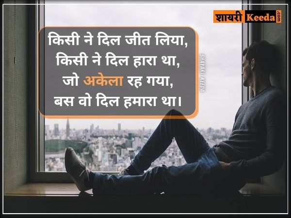 Alone quotes hindi