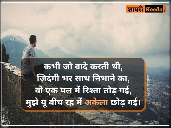Leave me alone quotes in hindi