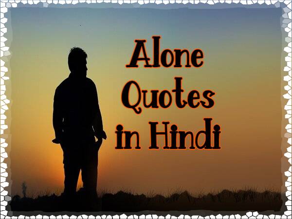 Alone Quotes in hindi | Feeling Alone | Alone Sad Status 2 lines