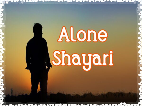 Alone Shayari in hindi | Tanhai Shayari | 2 Line Loneliness Status