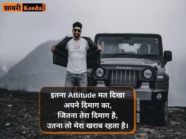 Boy attitude shayari Boy attitude shayari