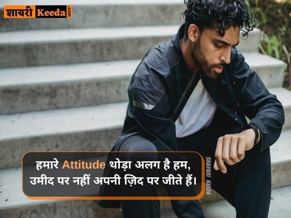 Attitude caption for instagram in hindi