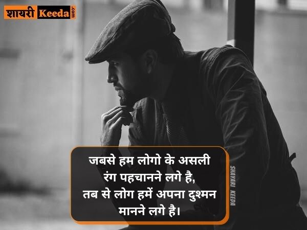 एटीट्यूड स्टेटस इन हिंदी एटीट्यूड स्टेटस इन हिंदी