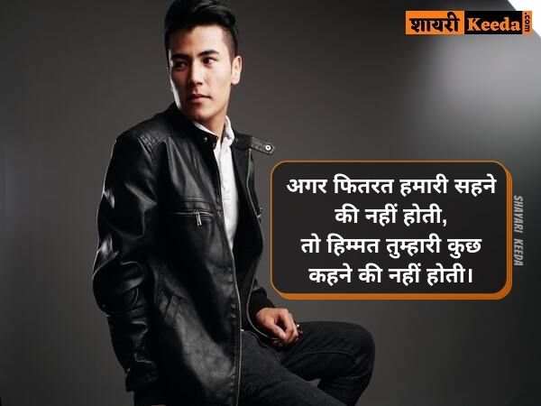 Royal attitude status in hindi Royal attitude status in hindi
