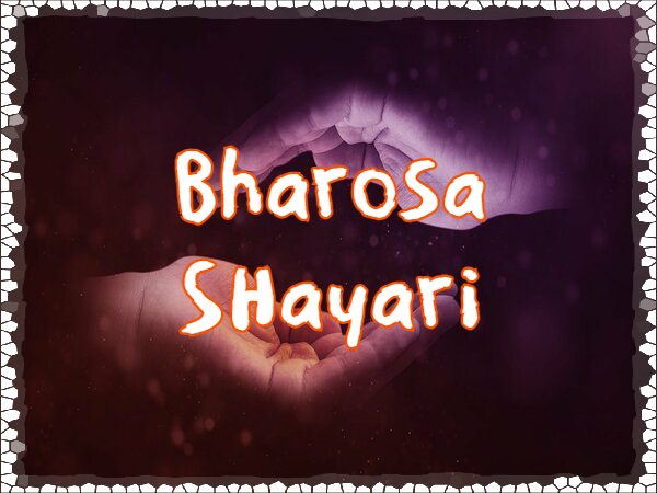 Bharosa Shayari in hindi | Vishwas Todna I Trust 2 Line Sad Status