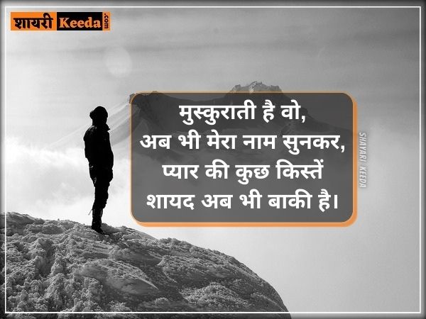 Last message to girlfriend after breakup in hindi