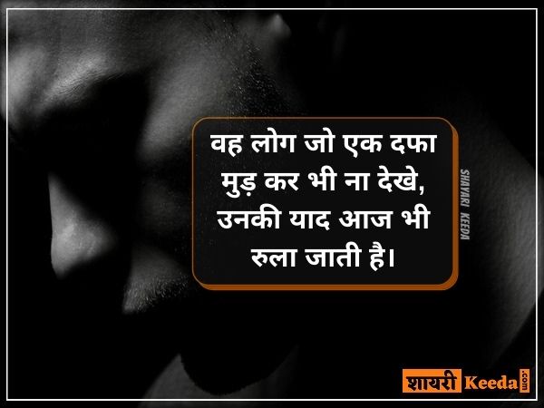 Breakup shayari for girlfriend Breakup shayari for girlfriend
