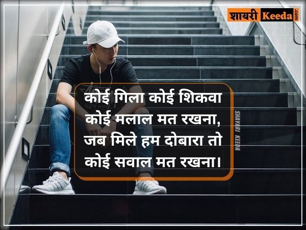 Shayari for breakup Shayari for breakup
