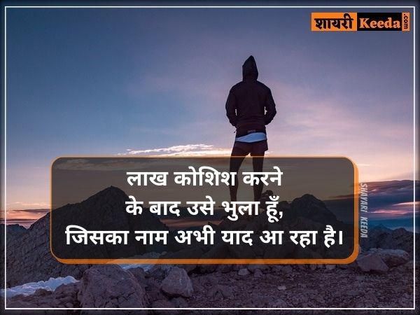 ब्रेकअप शायरी boy ब्रेकअप शायरी boy