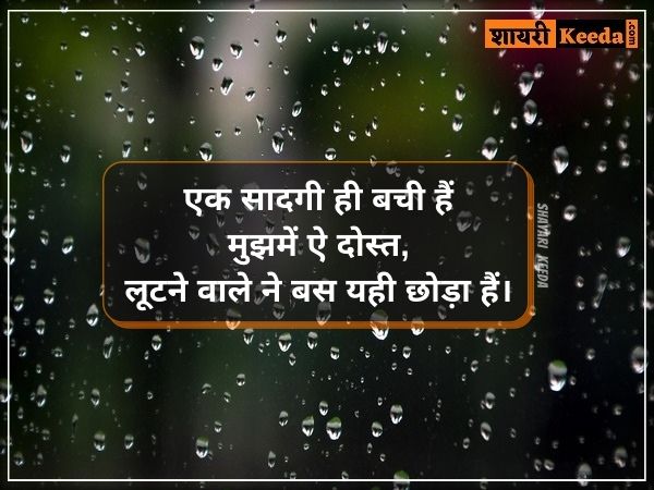 ब्रेकअप शायरी boy ब्रेकअप शायरी boy