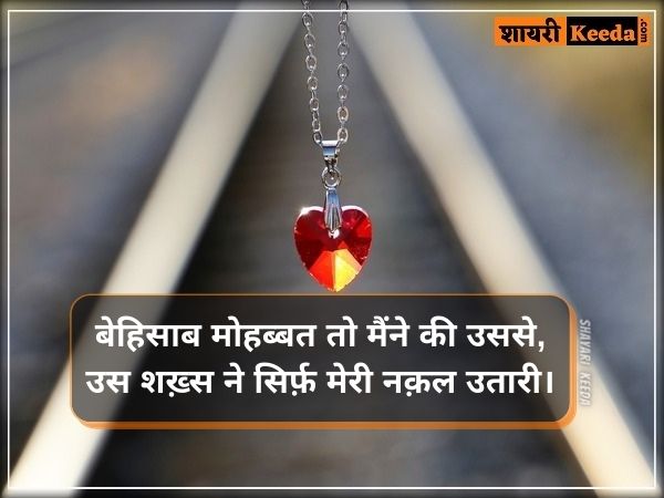 Emotional breakup shayari in hindi Emotional breakup shayari in hindi