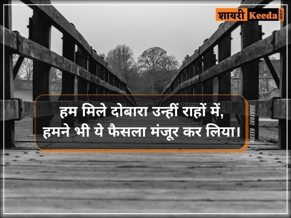Sad shayari breakup Sad shayari breakup