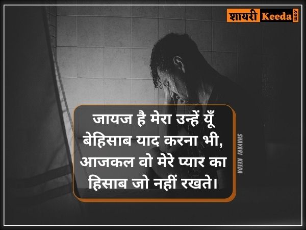 Best breakup shayari Best breakup shayari