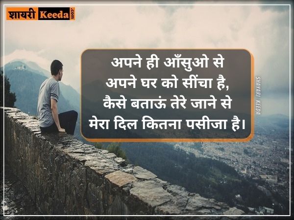 जख्मी ब्रेकअप शायरी हिंदी जख्मी ब्रेकअप शायरी हिंदी