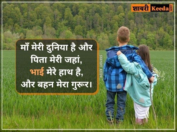 Big brother shayari in hindi Big brother shayari in hindi