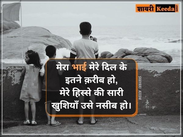 Brother par shayari Brother par shayari