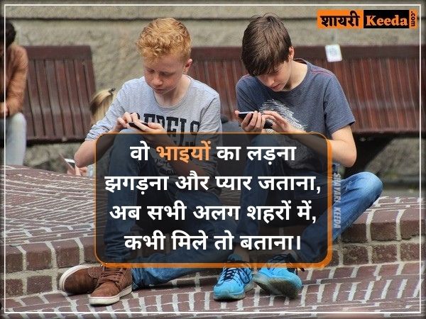 Chota bhai shayari Chota bhai shayari
