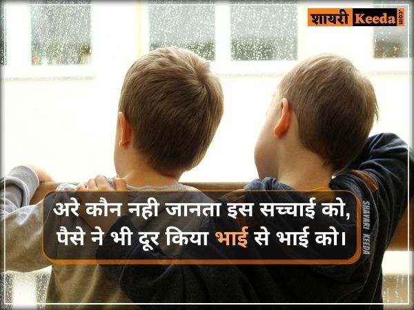 Bhai par shayari Bhai par shayari