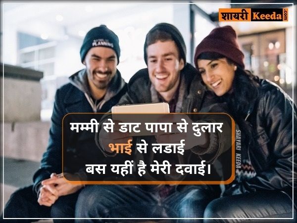 Brother poetry in hindi Brother poetry in hindi