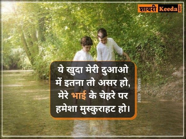 Bhai quotes in hindi Bhai quotes in hindi