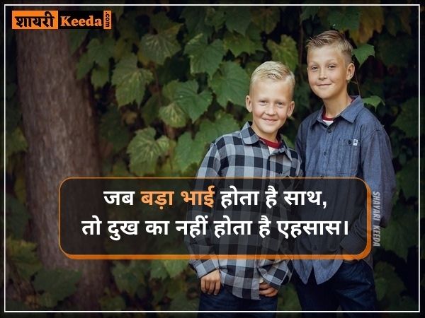 Shayari for bhai Shayari for bhai