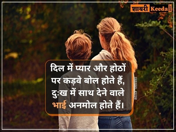 Sister brother love shayari Sister brother love shayari