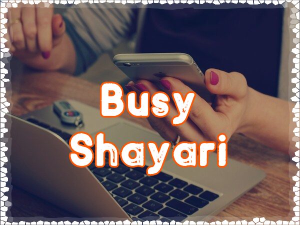 Busy Shayari | व्यस्त दोस्त शायरी | Busy Logo pe Shayari | Busy Girlfriend Boyfriend Status | Shayari on Very Busy Life