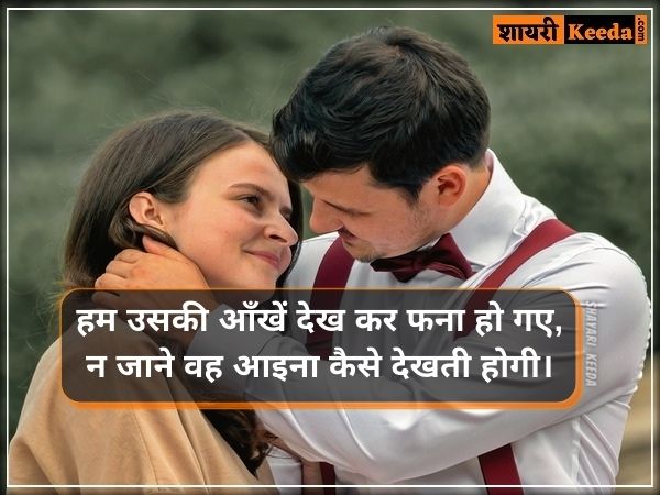 Shayari for crush in hindi