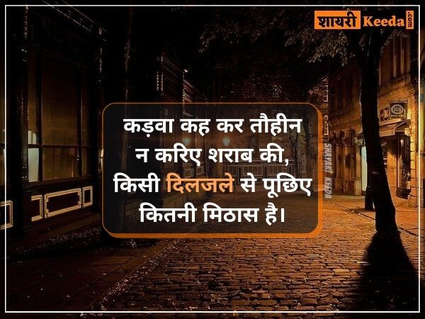 Diljale quotes in hindi