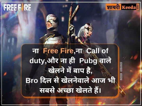 Free fire shayari in hindi images