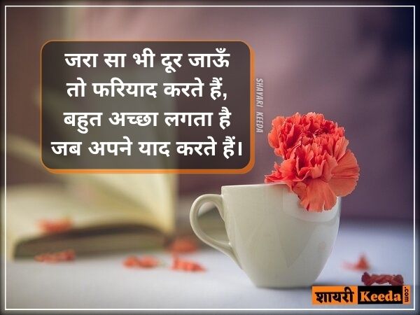 Heart touching thoughts in hindi