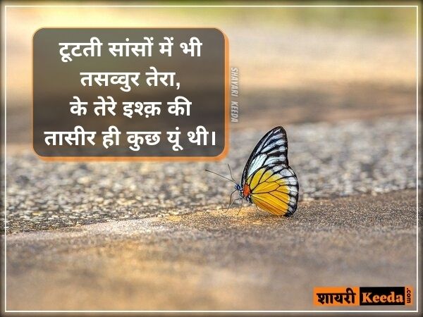 Best heart touching quotes in hindi