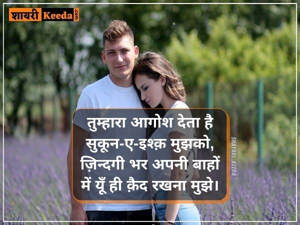 I love you shayari in hindi for husband