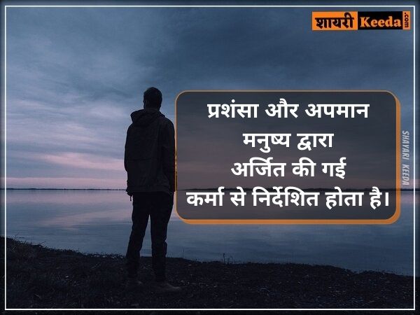 Best karma quotes in hindi