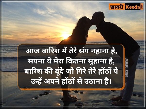 Hot kiss images shayari in hindi