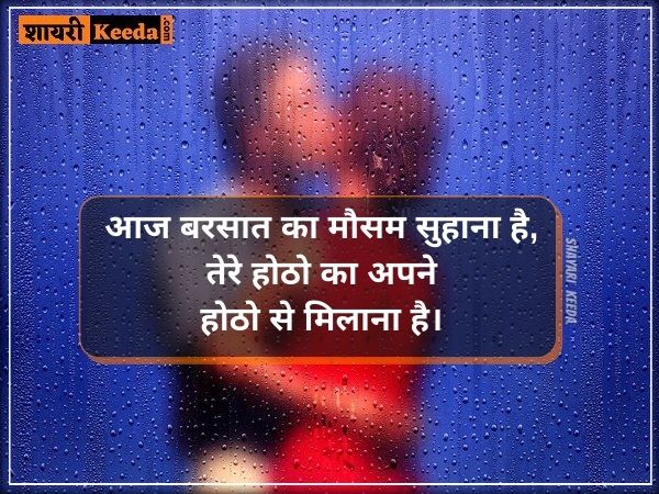 First kiss shayari in hindi