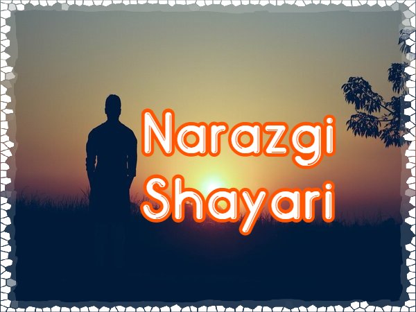 Narazgi Shayari in hindi | Roothna Status 2 Line II Naraz Quotes