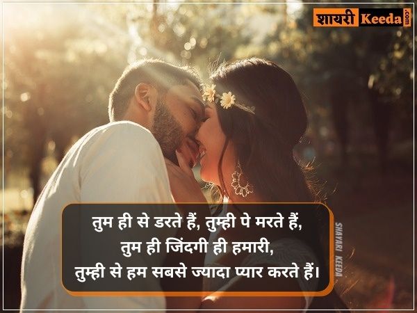 प्यार करते हैं
