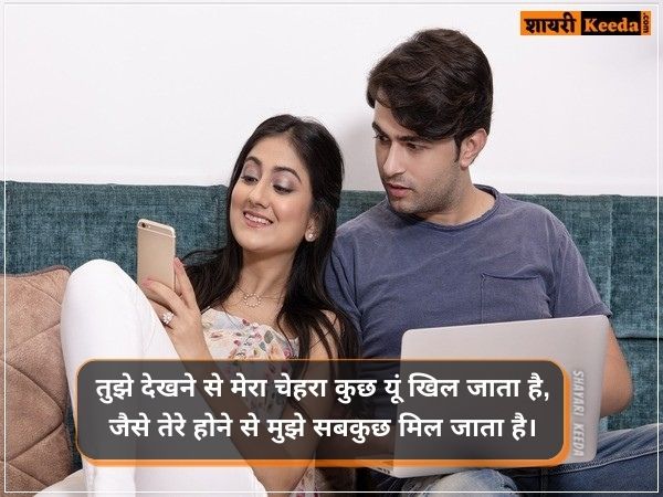 गजब लव शायरी 2 Line