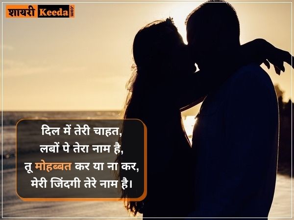 दिल में तेरी चाहत