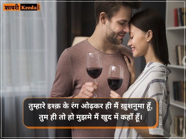 shayari for love