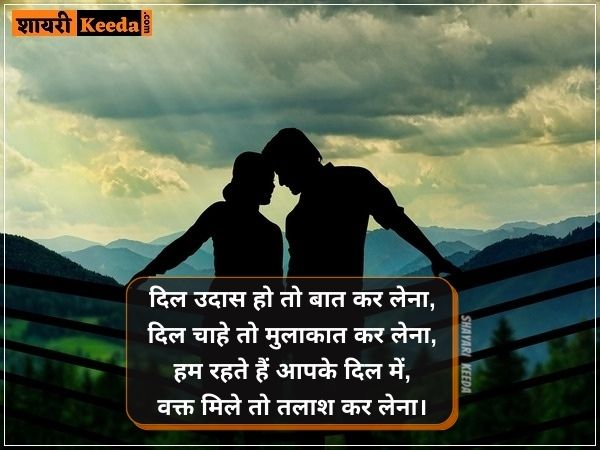 प्यार भरी शायरी
