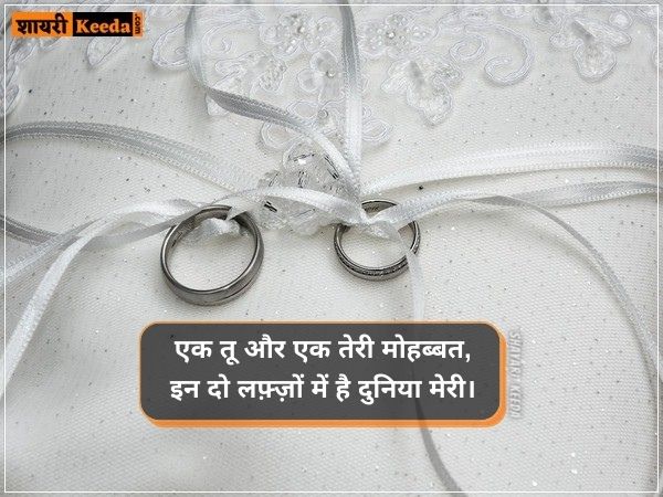 बेस्ट शायरी हिंदी में love