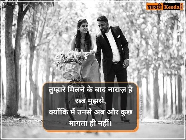 romantic shayari 2 line
