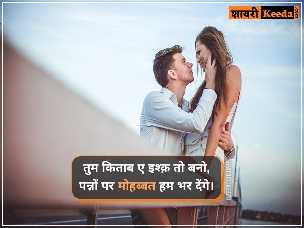 मोहब्बत है तुमसे