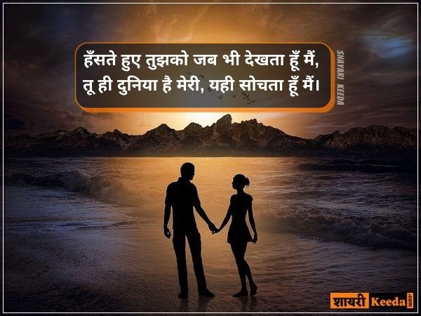 उर्दू में प्रेम कविता