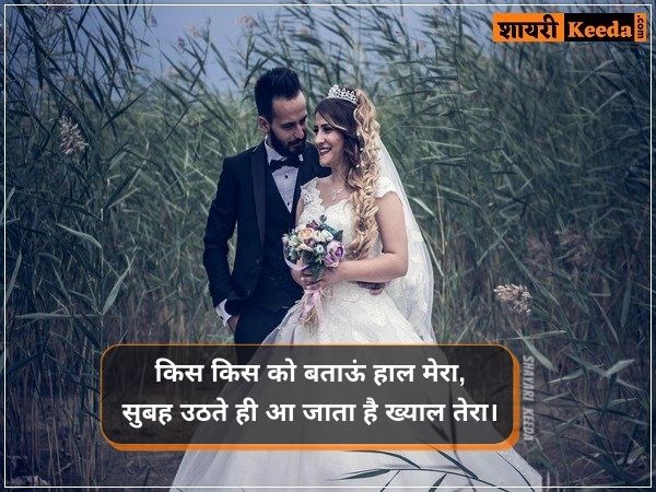 ख्याल तेरा