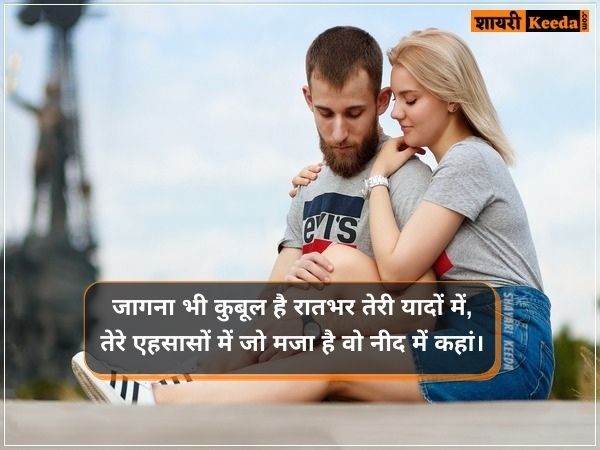 तेरे एहसासों में जो मजा है
