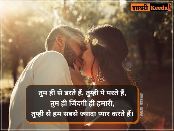 New love shayari