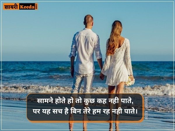 Romantic thoughts in hindi
